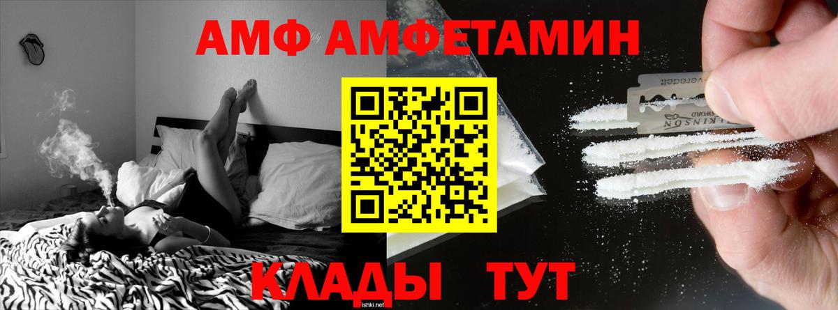 Майкоп  Амфетамин  Вход с VPN  Амфетамин VHQ 