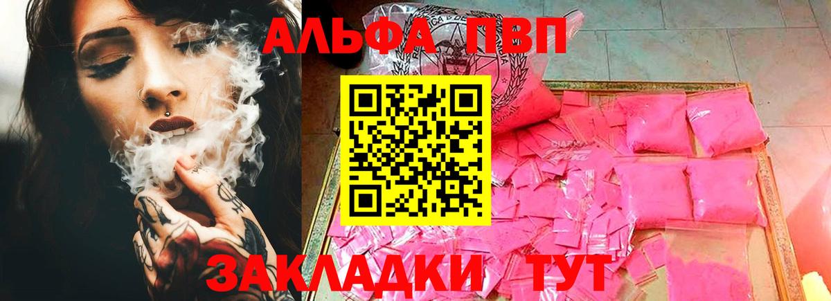 Alfa_PVP Соль Майкоп