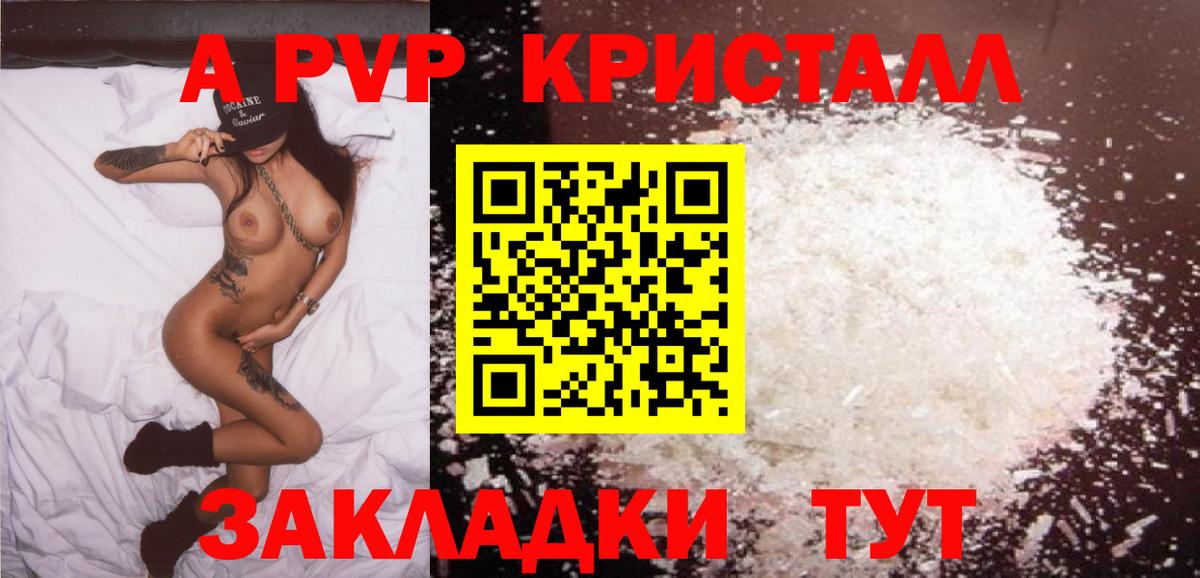 А ПВП мука  Вход с VPN  Майкоп  Альфа ПВП  А ПВП крисы CK 