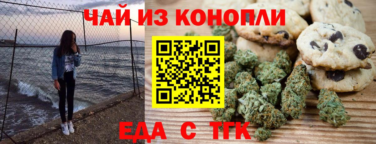 Cannafood марихуана  Вход с VPN  Майкоп 