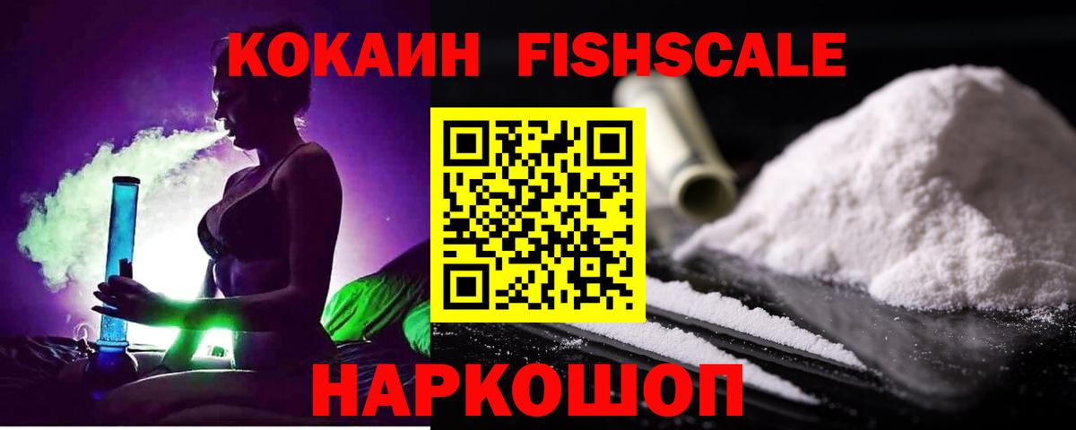 купить  сайты  Cocaine FishScale  Вход с VPN  Майкоп  КОКАИН Эквадор 
