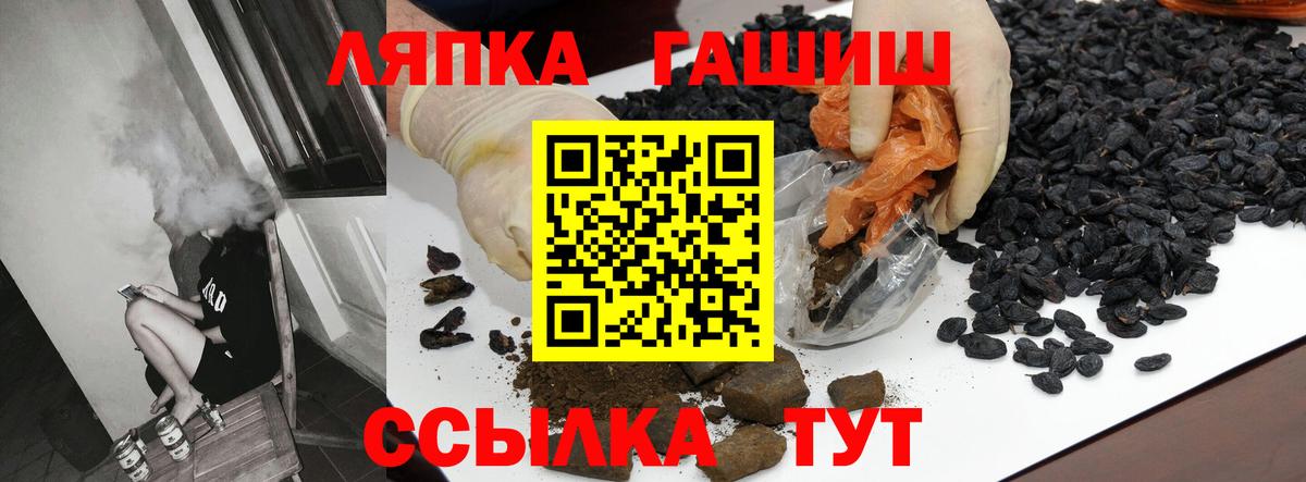 Майкоп  ГАШИШ hashish  Вход с VPN  Гашиш Premium 