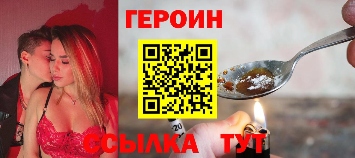 ГЕРОИН Heroin Майкоп