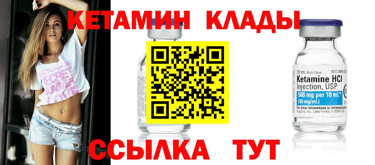 гидра зеркало  КЕТАМИН ketamine  Вход с VPN  КЕТАМИН VHQ  Майкоп 