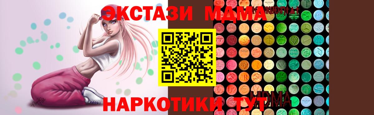 МДМА  MDMA молли  MDMA crystal  Вход с VPN  Майкоп 