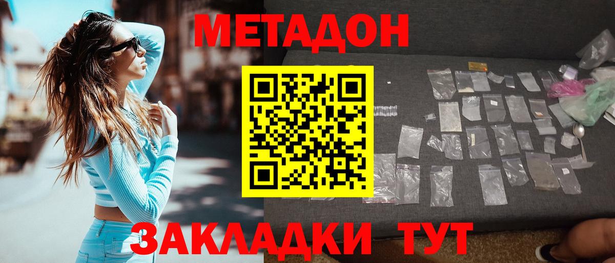 Майкоп  blacksprut ссылка  Вход с VPN  Метадон methadone 