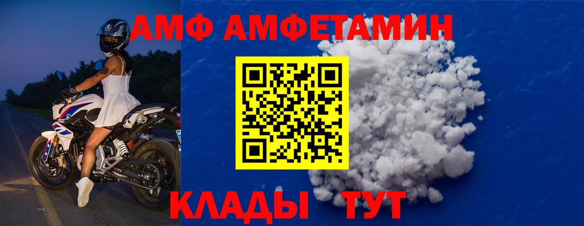 Метамфетамин Methamphetamine  Вход с VPN  Майкоп 