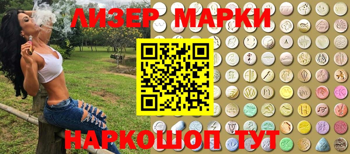 Марки NBOMe  Вход с VPN  Майкоп  Наркотические марки 1,5мг 