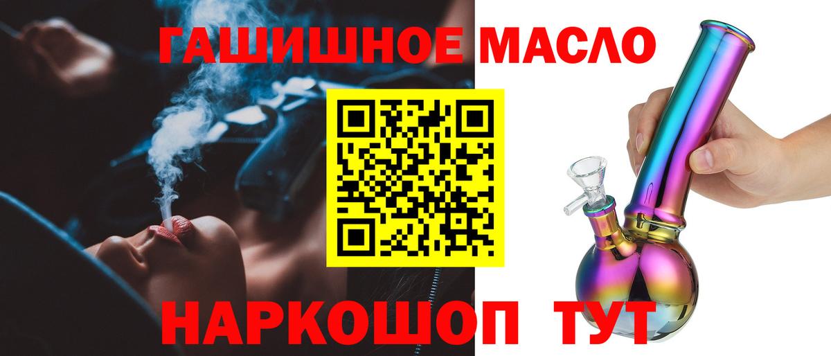 купить наркотик  ТГК концентрат  Вход с VPN  Майкоп 